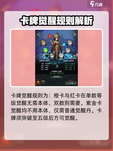 阴阳界手游魂灵培养攻略介绍截图5