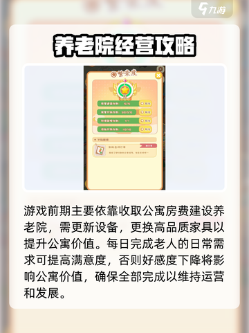 养老模拟器😎：轻松赶走老人方法大公开！截图3