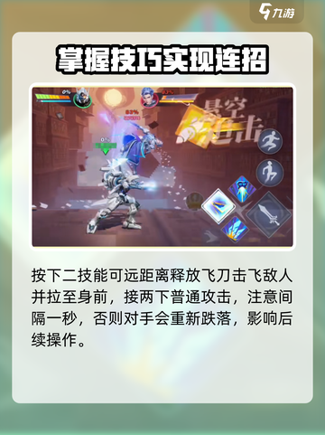 星之破晓🔥颠勺玩法教程，教你轻松上手！截图3