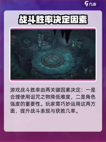 盗墓笔记启程玩法介绍介绍截图5