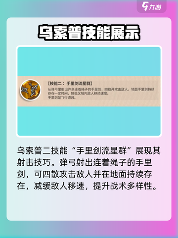 航海王壮志雄心✅撒谎布玩法全揭秘！截图4