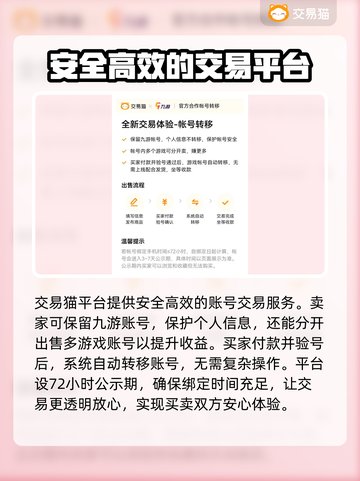 大话手游账号交易🔥选对平台很重要！👇截图3