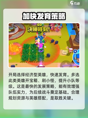 爆裂小队愤怒藤蔓事件怎么玩介绍截图4