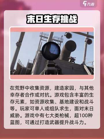 七日世界是三端吗介绍截图3
