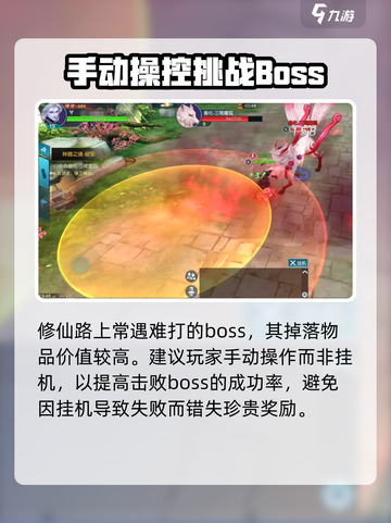 忘仙2手游攻略介绍截图4