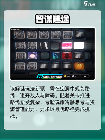 绝区零解谜太上头！🤯速来挑战截图4