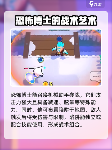 爆裂小队🔥恐怖博士强度分析来了！你还敢用吗？截图3