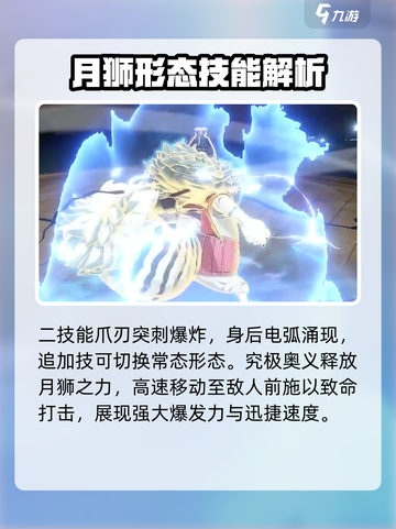 航海王热血航线猫蝮蛇怎么样介绍截图5