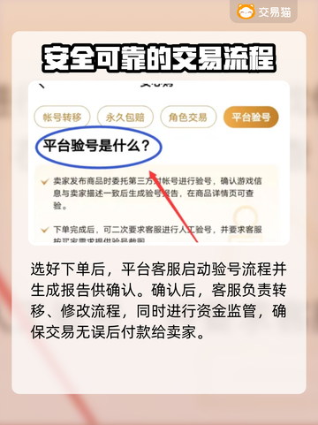 迷你世界账号交易渠道大曝光！安全平台推荐🔥🔒截图4