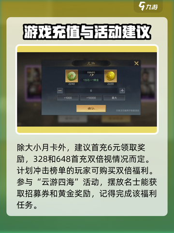 三国谋定天下月卡价格🔥值得买吗？💥截图4