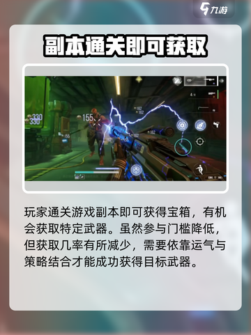 逆战未来🔥雷霆999玩法全攻略🎉截图2
