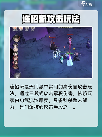 🎮墨剑江湖天山攻略爆肝分享！截图4