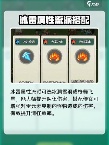 九伐中原侍女系统🔥玩法规则全揭秘！截图5