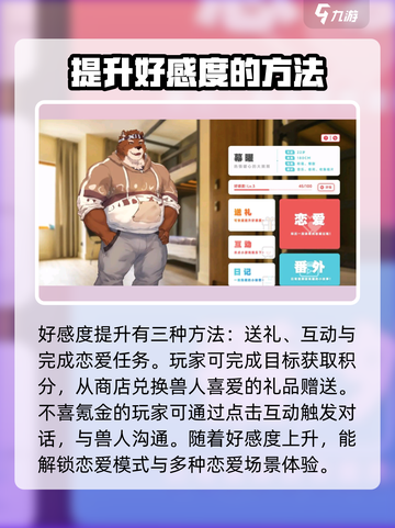遗失的终章🔥兽人好感快速提升攻略来啦！截图3