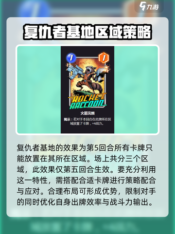 漫威终极逆转复仇者基地怎么玩介绍截图2