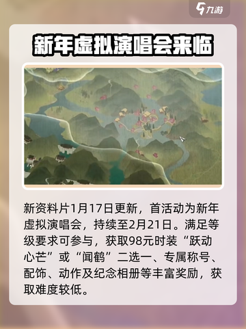 逆水寒2.3版本什么时候更新介绍截图2
