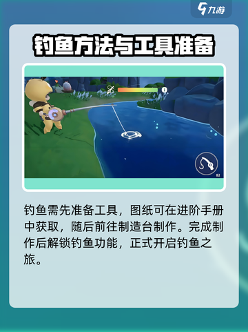 米姆米姆哈怎么钓鱼介绍截图2