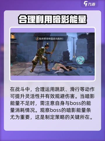 暗影格斗3🔥邓饶打法攻略，轻松通关秘籍！截图4