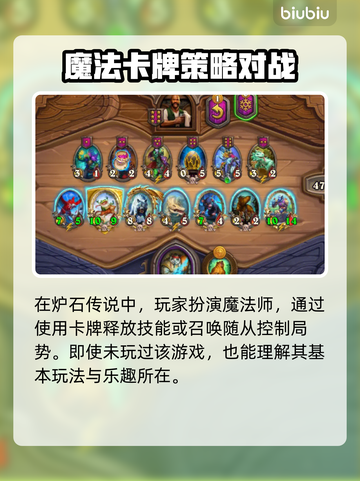 炉石传说账号数据保留真相🔥💡截图4
