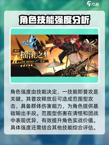 无尽梦回哈雷怎么样介绍截图2