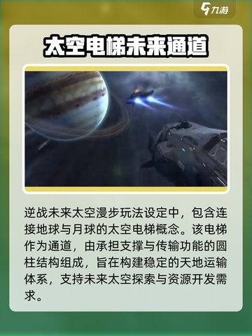 逆战未来太空漫步🔥玩法全揭秘！🚀截图4