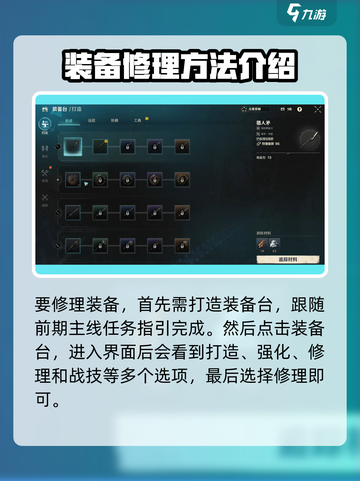 荒野起源💡装备修理超全攻略来了！快收藏截图2