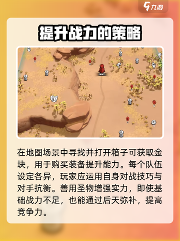 万龙觉醒🔥黄金圣殿打法攻略，轻松通关秘籍！截图3