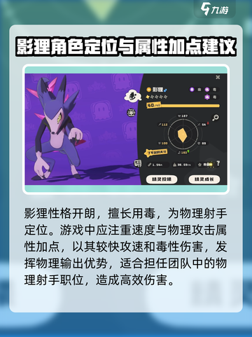 洛克王国手游🔥影狸技能超详细解析来啦！截图2