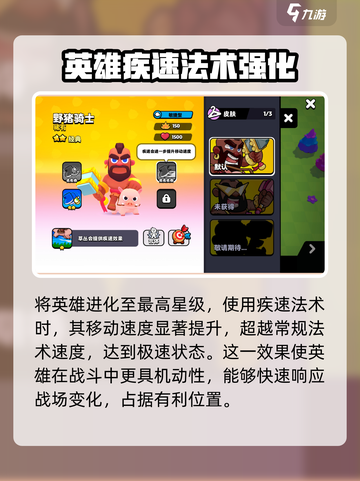 爆裂小队🔥野猪骑士技能全解析！✨截图5