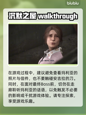 寂静岭2重制版🔥玛利亚结局达成攻略✨截图3