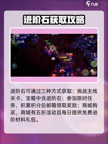 物质与魔法英雄进阶方法有哪些介绍截图4