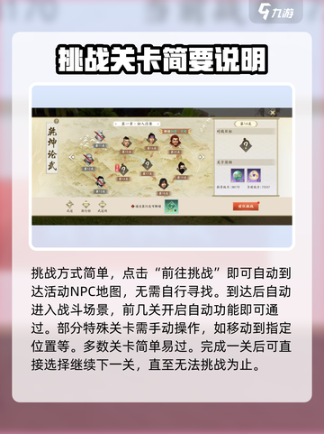 新天龙八部手游🔥乾坤论武玩法揭秘🎉截图3