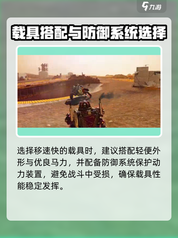 创世战车🔥马力全开！游戏中最野的车你造吗？截图4