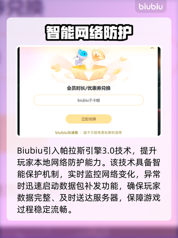 🎮加速器选择大揭秘！这3点你必须知道截图6