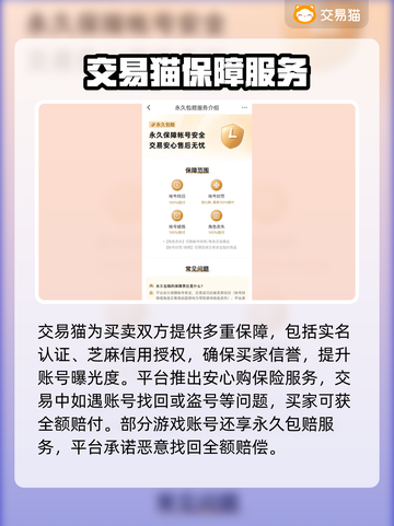 火影手游账号在哪买？⚡规范交易平台推荐⚡截图3