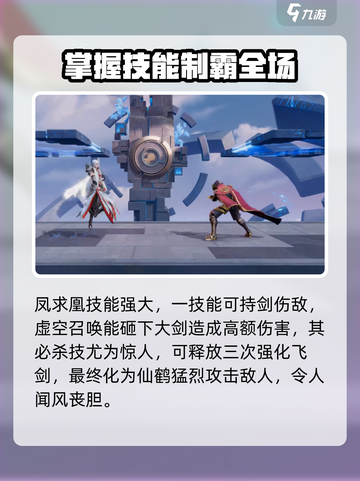 星之破晓凤求凰🔥碎片获取全攻略🎮截图2