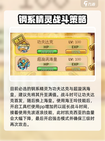 西普大陆凯克希亚怎么打介绍截图3