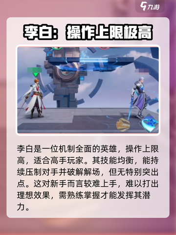 星之破晓🔥上限最高英雄大起底，玩转游戏就靠它们！截图5