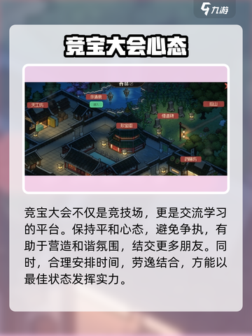 《大侠立志传》竞宝大会全攻略🔥🎮截图4