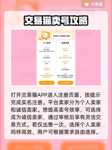 王者荣耀卖号平台推荐💥靠谱又安全！快来了解👇截图3