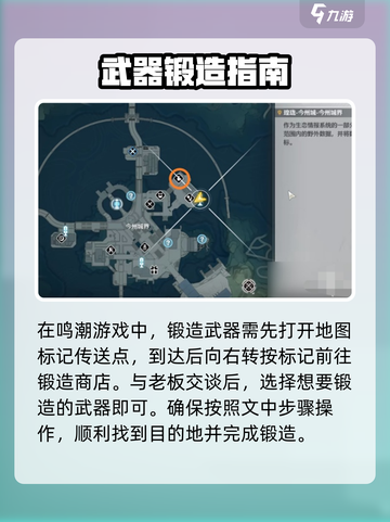 鸣潮怎么锻造武器介绍截图2