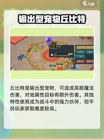 魔力宝贝复兴版🔥宠物推荐来了！新手必看ペット截图4
