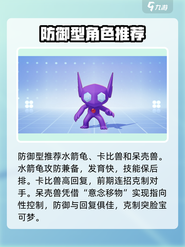 宝可梦大集结全部宝可梦一览​介绍截图5
