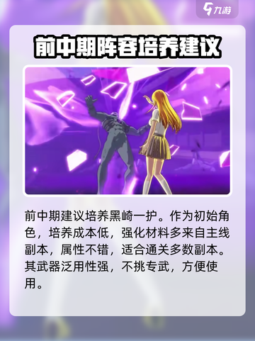 境界刀鸣最强阵容🔥助你称霸战场！💥截图4