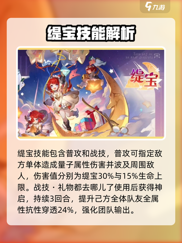 崩坏星穹铁道：缇宝技能玩法大曝光！💥截图2