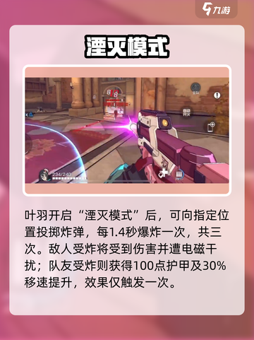 《王牌战士2》叶羽超神操作🔥截图3