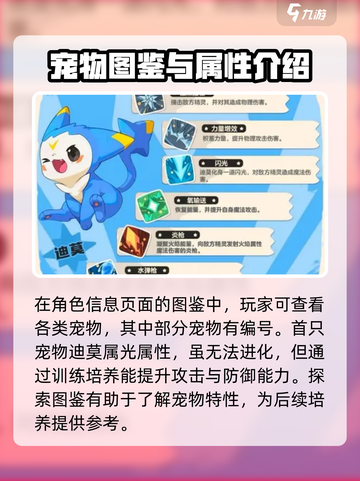 洛克王国手游宠物大全介绍截图2