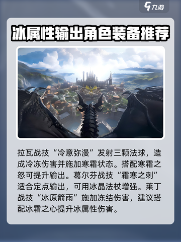 龙息神寂冰霜流派怎么玩介绍截图3