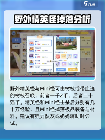 仙境传说ro爱如初见团队副本刷哪个好介绍截图6