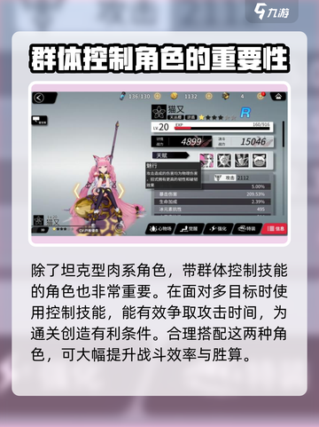 人形觉醒试炼如何通关介绍截图3